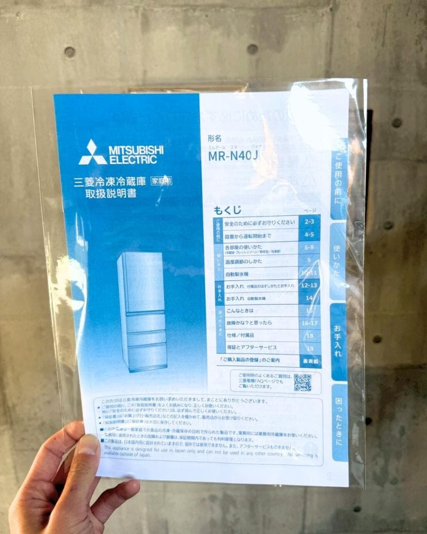 設置まで✨ MITSUSHI ファミリー用冷蔵庫 403L✨ 2023年製⭕️