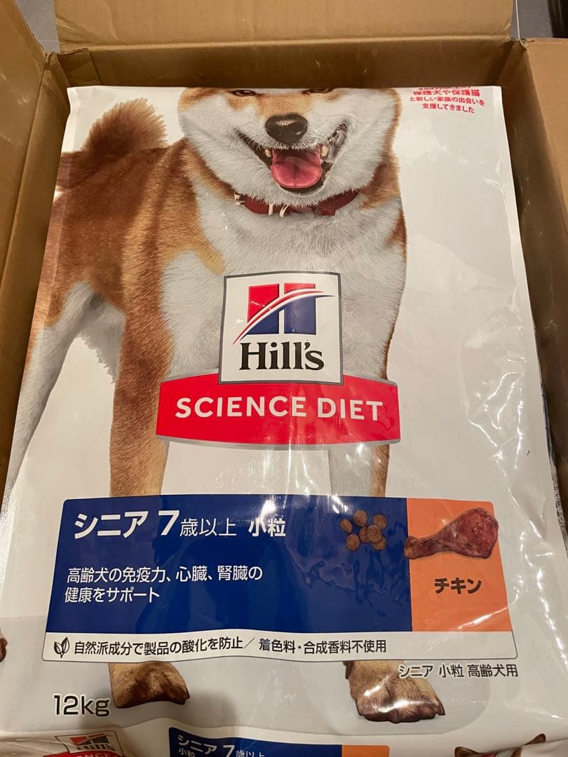 【新品・未開封】ヒルズ サイエンスダイエット シニア 小粒 12kg