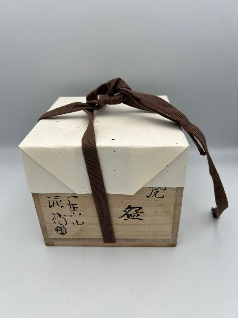 萩焼 茶碗 盃 小山冨士夫 陶芸 茶道具 木箱入り