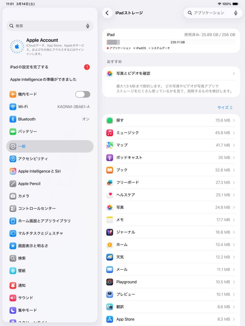 iPad Pro 256gb M4シルバー　Wi-Fi 13インチ