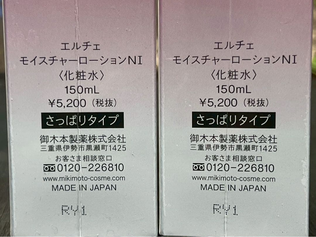 未開封 ミキモト モイスチャーローション さっぱり ハンドトリートメント セット
