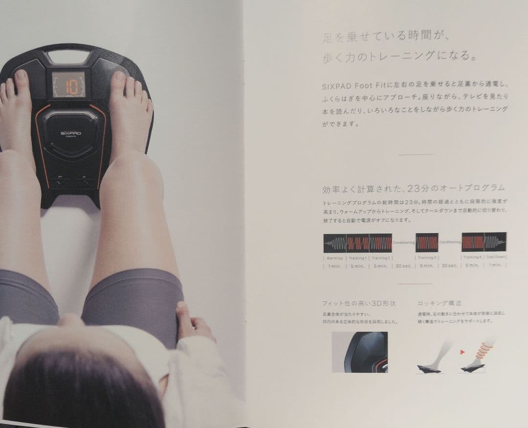 シックスパッド★フットフィット★美品