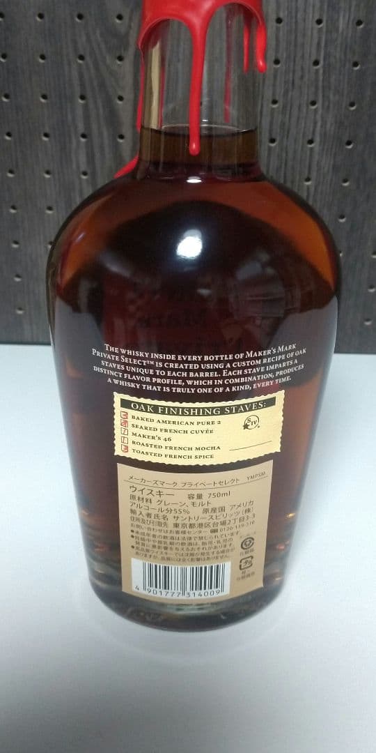 【限定品】Maker's Mark Private Select 750ml