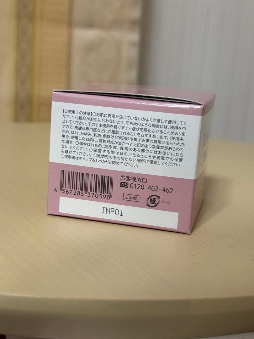 ランリッチ 美白オールインワン 宝石ジェル(2個)