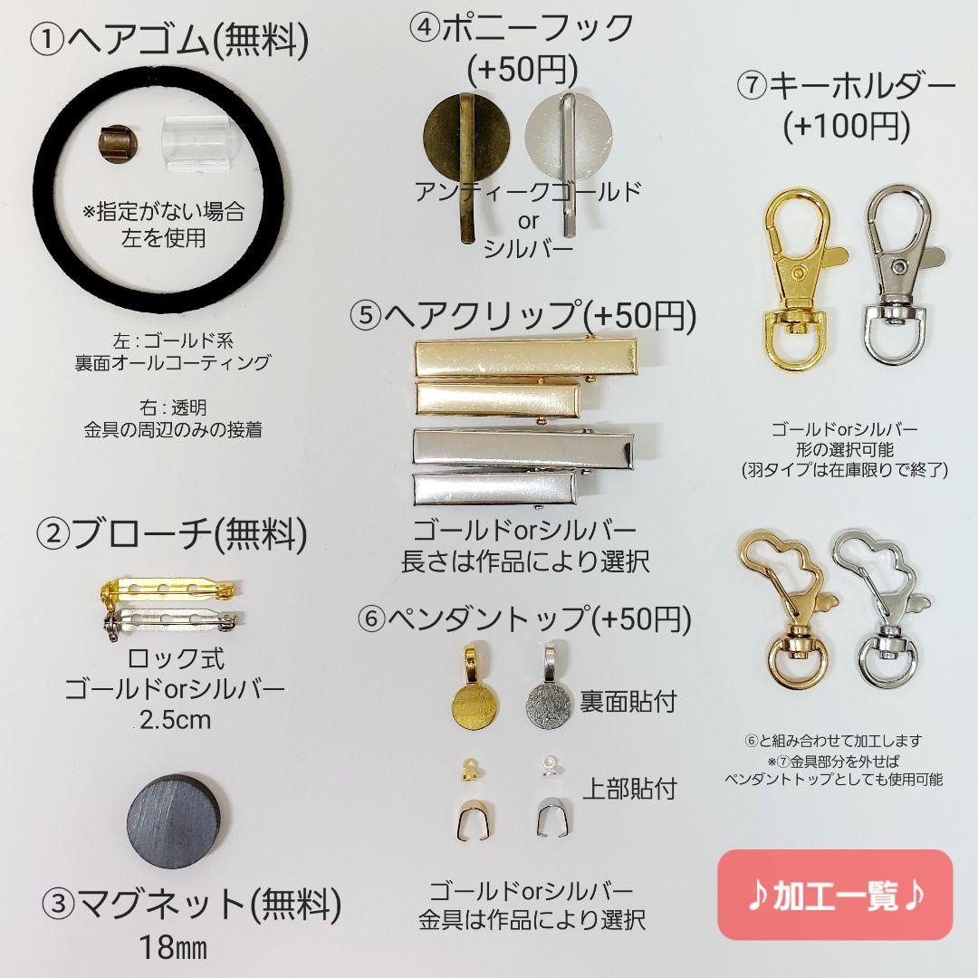 ハンドメイド　樹脂粘土　273