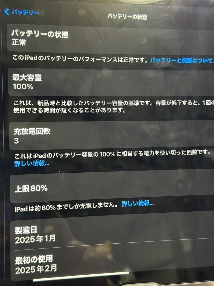 5/8まで期間限定　iPad Air M2 128G wifiモデル　１３インチ