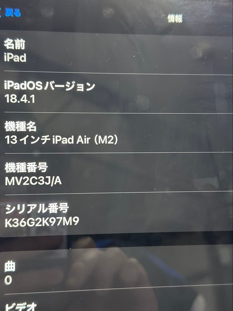 5/8まで期間限定　iPad Air M2 128G wifiモデル　１３インチ