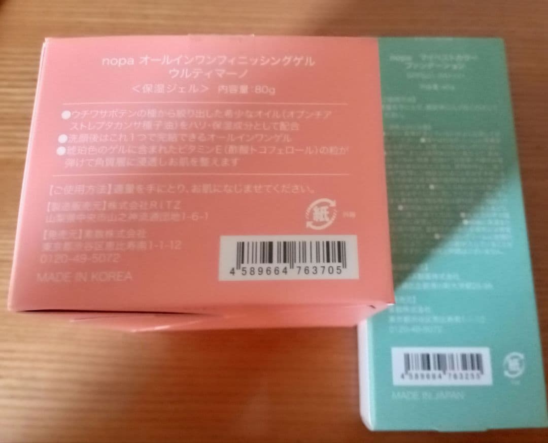 nopa ファンデーション40g・オールインワンゲル80gセット　限定お値下げ中