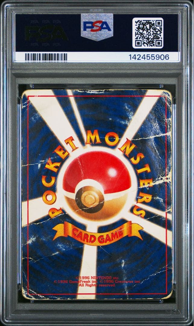 ひかるバンギラス 旧裏 psa1