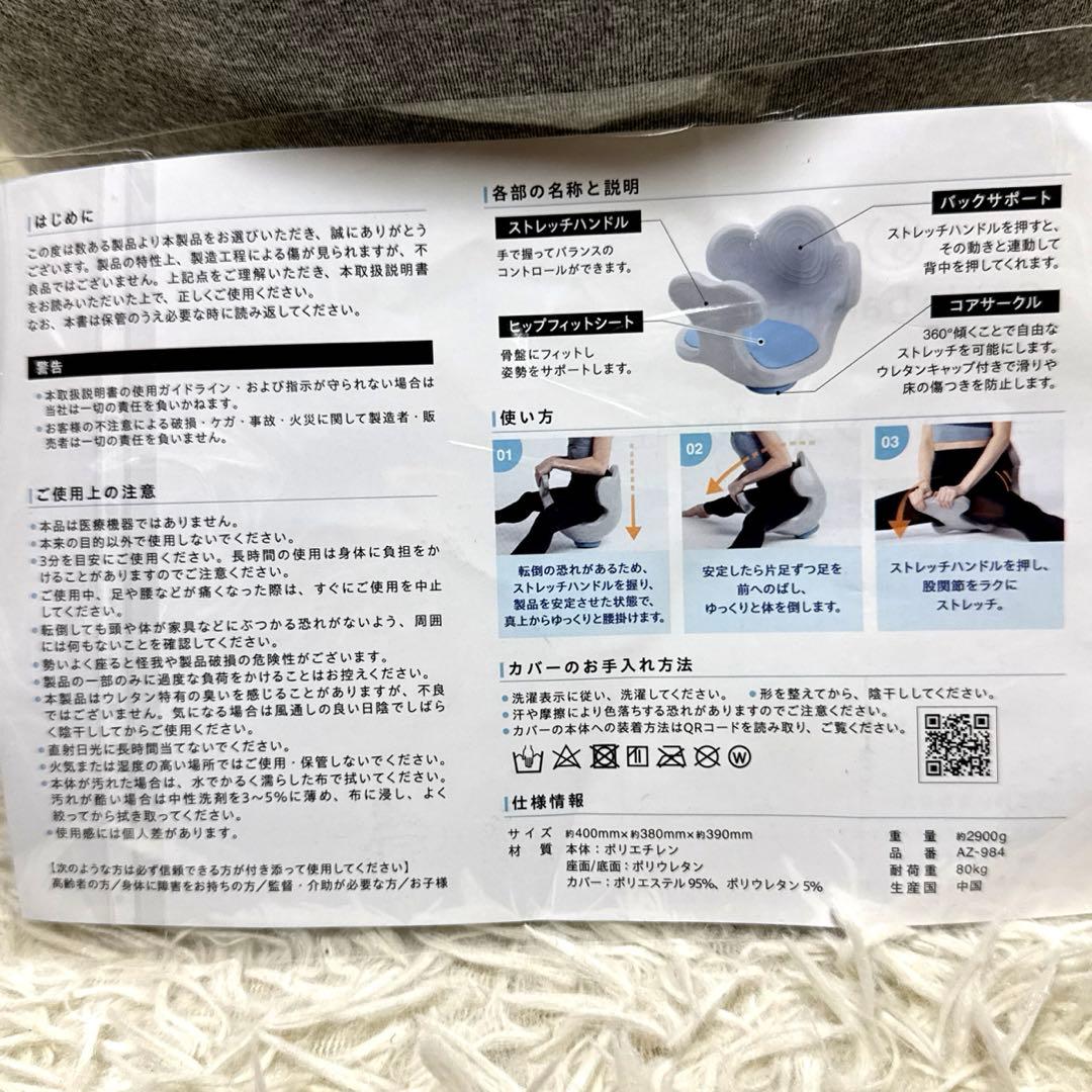 『美品』　Circle Balance ヨガバランス開脚チェア