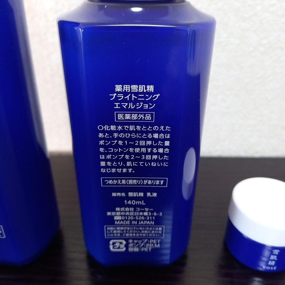 KOSÉ雪肌精ブライトニングエッセンスローション & ブライトニングエマルジョン