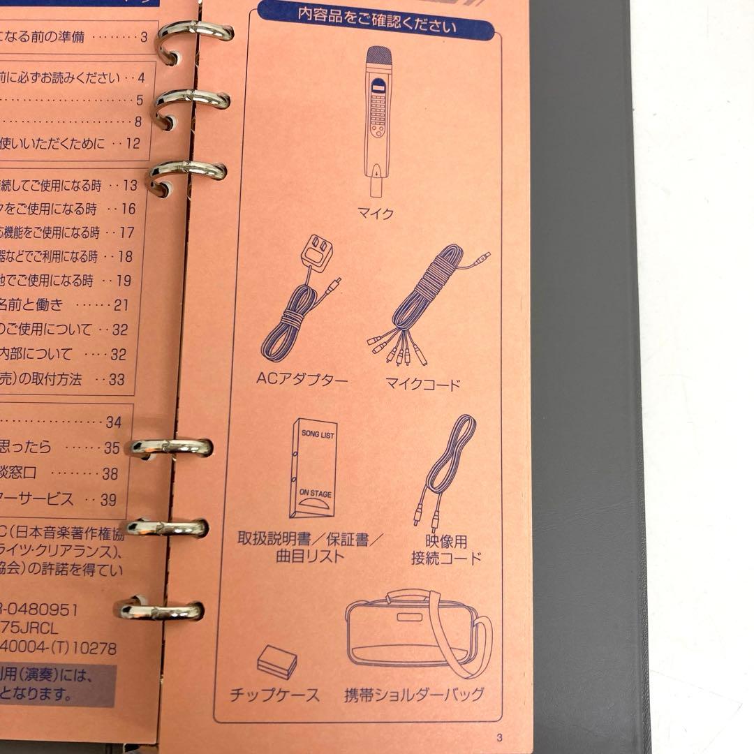 B523-39 ON STAGE カラオケ　Z-PK7000 ペアマイク付