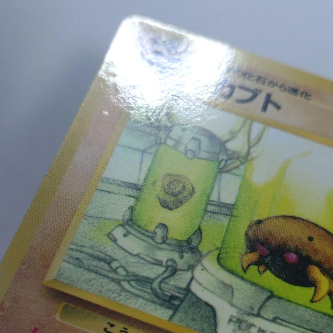 ア*ー様 ポケモンカード　旧裏　拡張シート　カブト