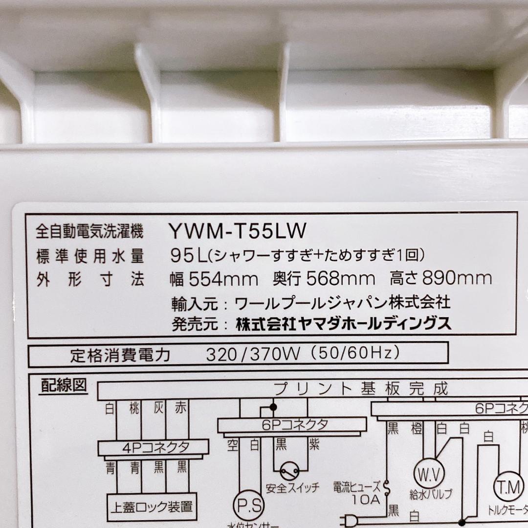 冷蔵庫＋洗濯機 2点セット 2024年製 一人暮らし 新生活家電セット ④