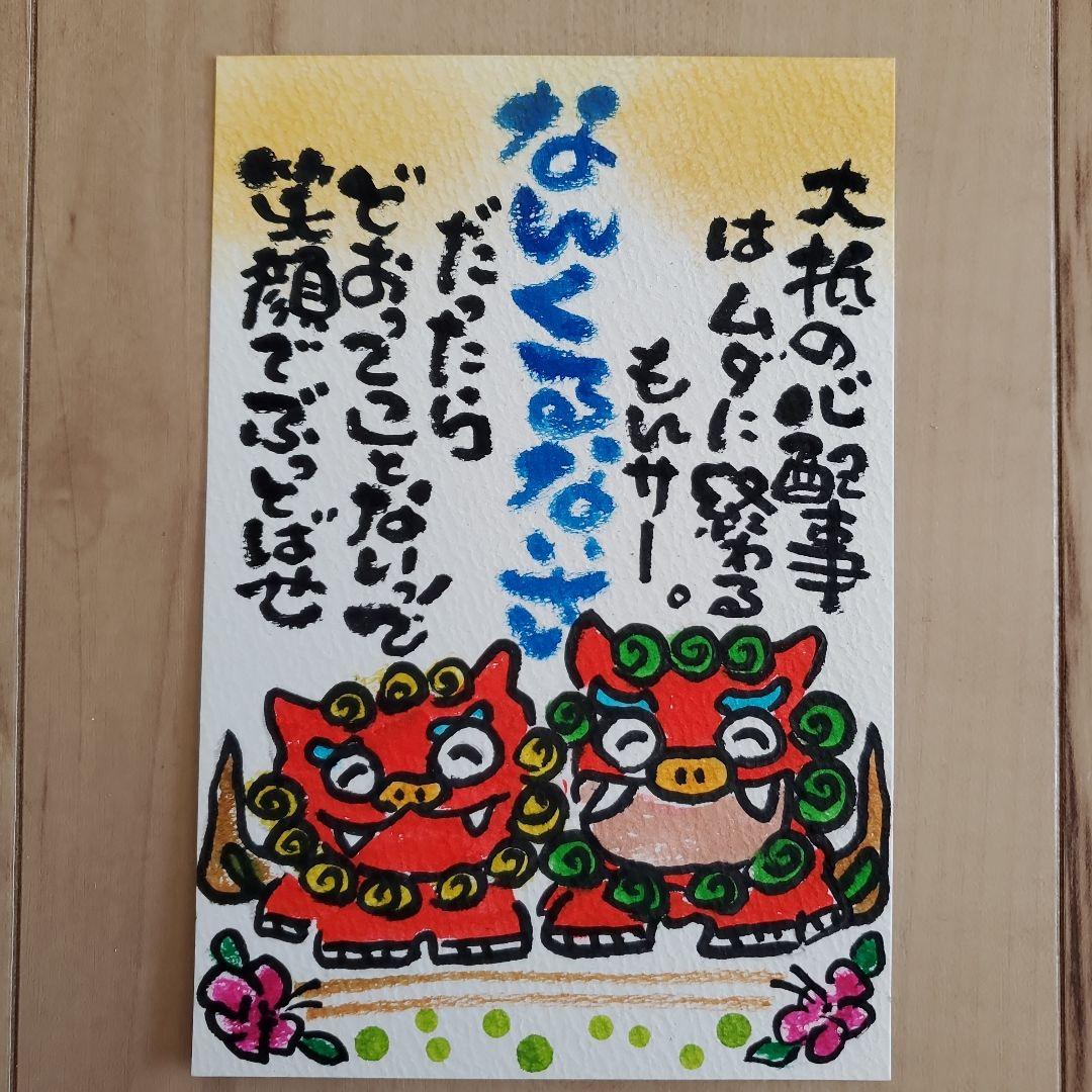 筆文字アート『勇気を出して一歩』