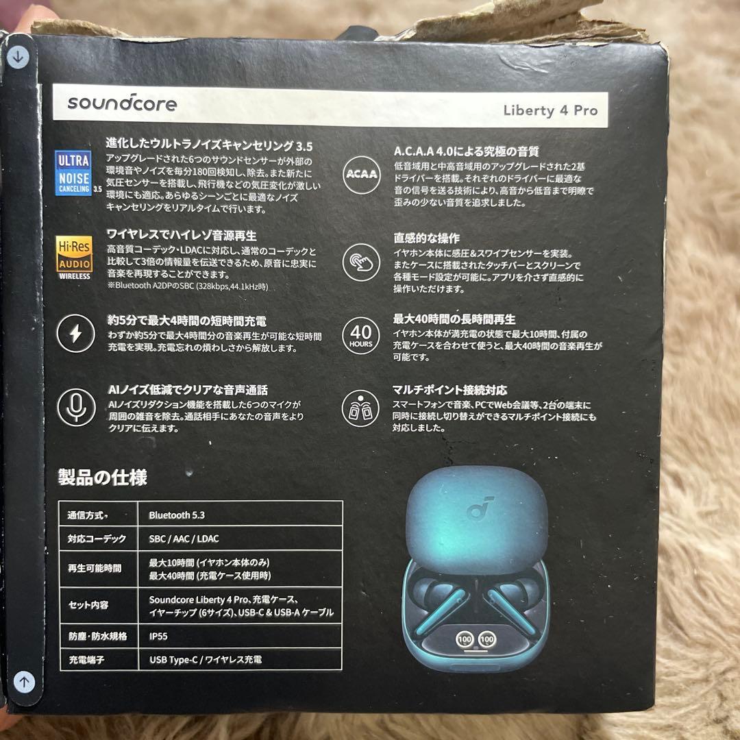 Anker Soundcore Liberty 4 Proディープグリーン