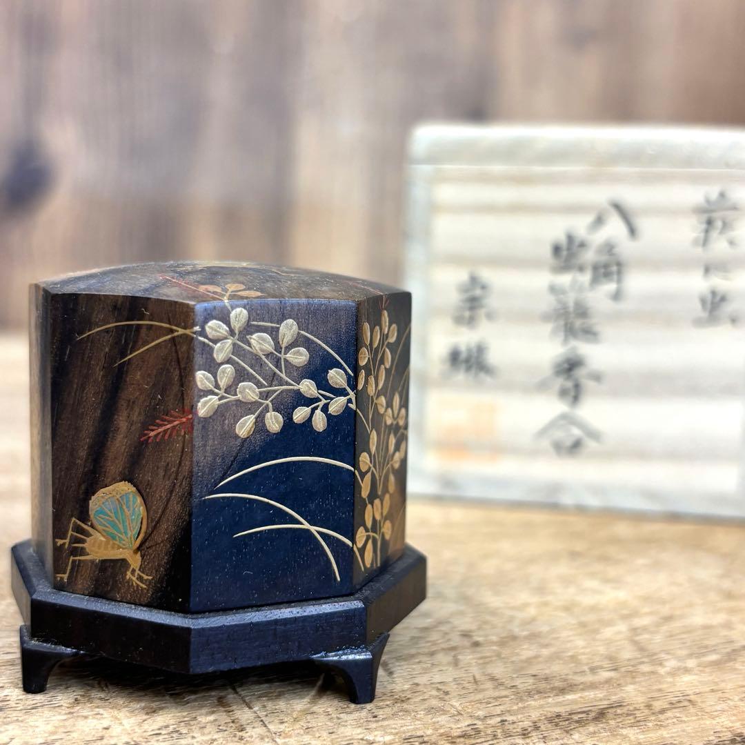 茶道 香合 八角虫籠香合 宗林 萩の虫 共箱