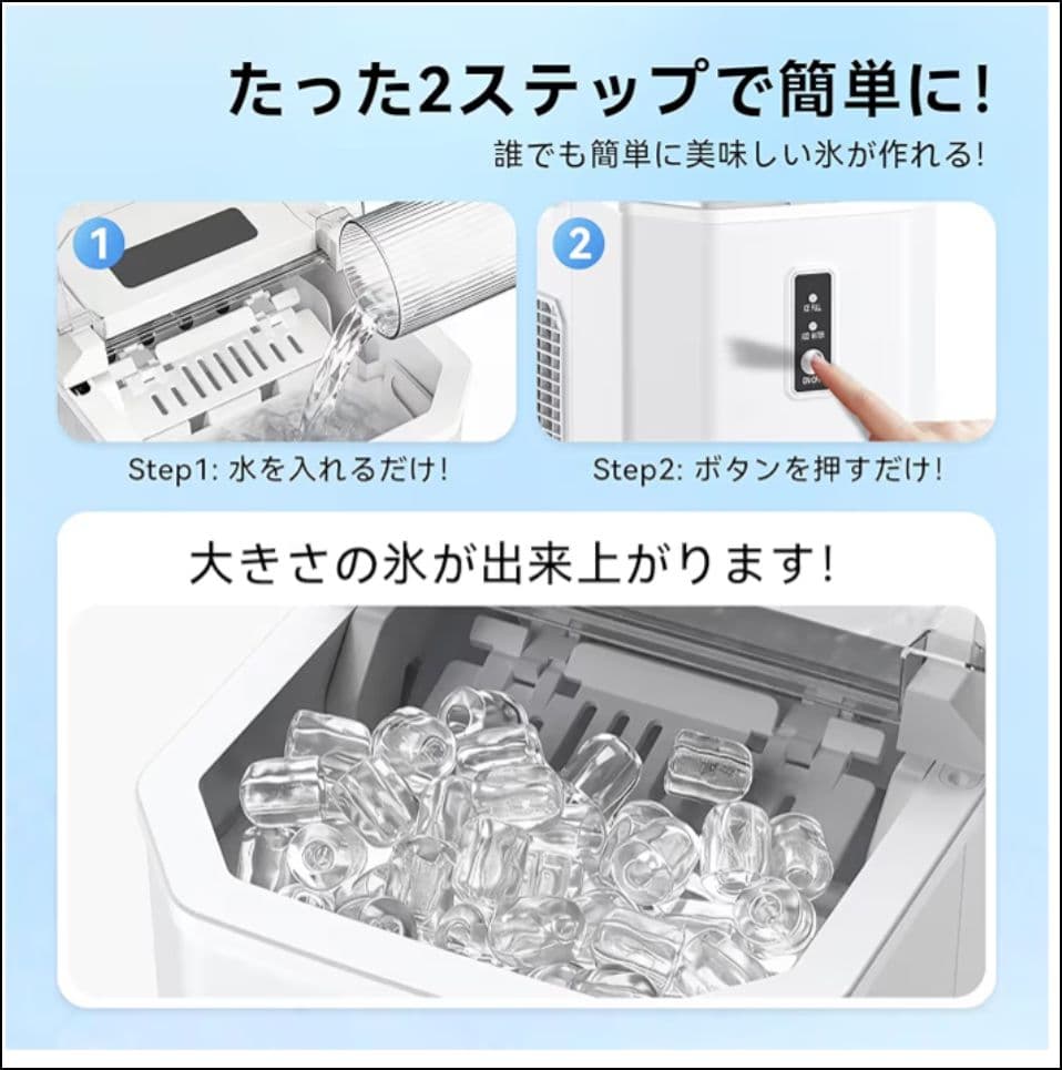 新品 製氷機 家庭用 最短6分 高速製氷 自動洗浄機能 小型 卓上製氷機