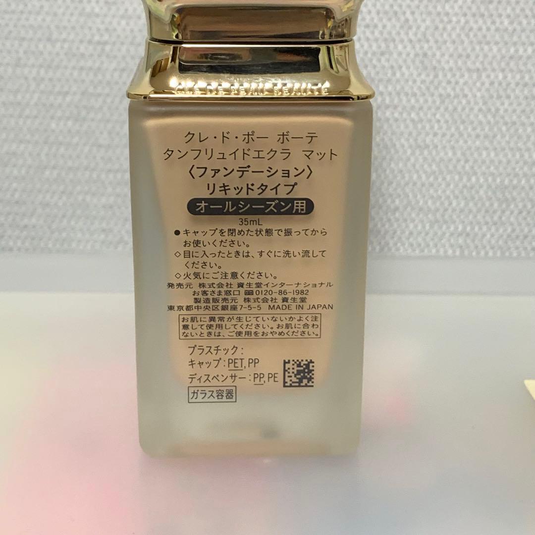 クレ・ド・ポー ボーテ タンフリュイドエクラ マット オークル10 35ml
