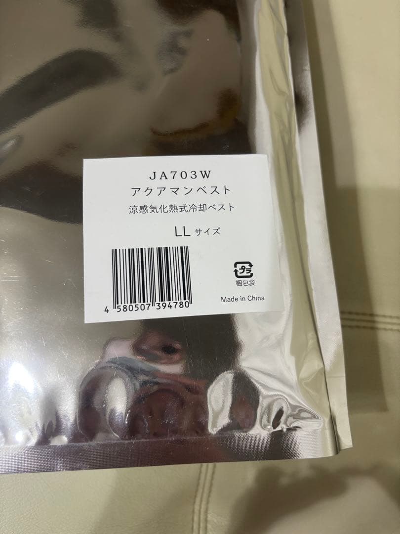 高速涼散気化熱式冷却クールベスト　アクアマン 熱中症対策