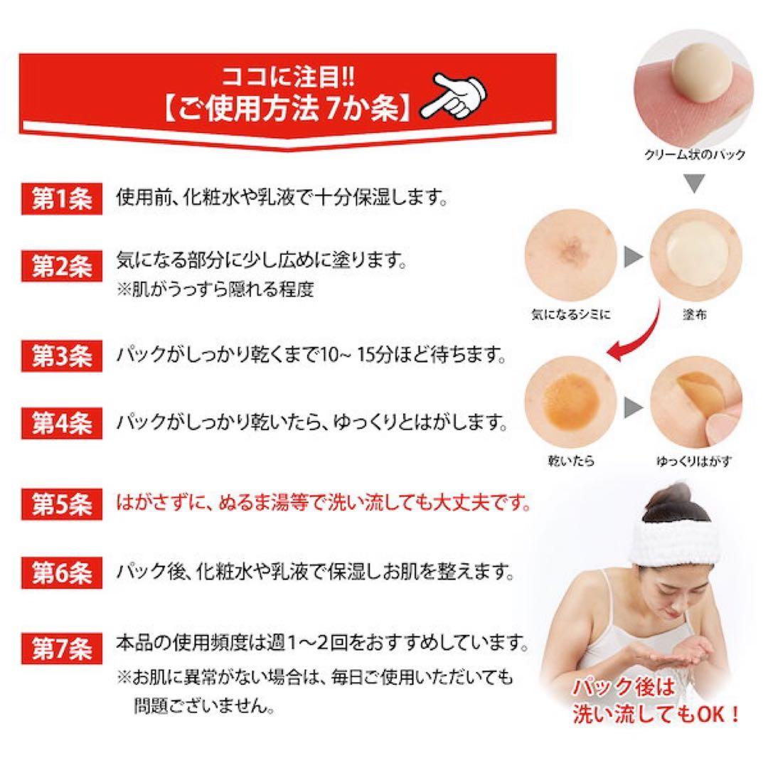 ※専用　シミキール　コスメジタン　レディブラン　シミ　そばかす　剥がすパック