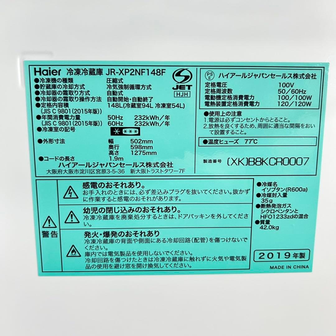 生活家電2点セット 冷蔵庫 洗濯機 アーバンカフェ スタイリッシュ d5681