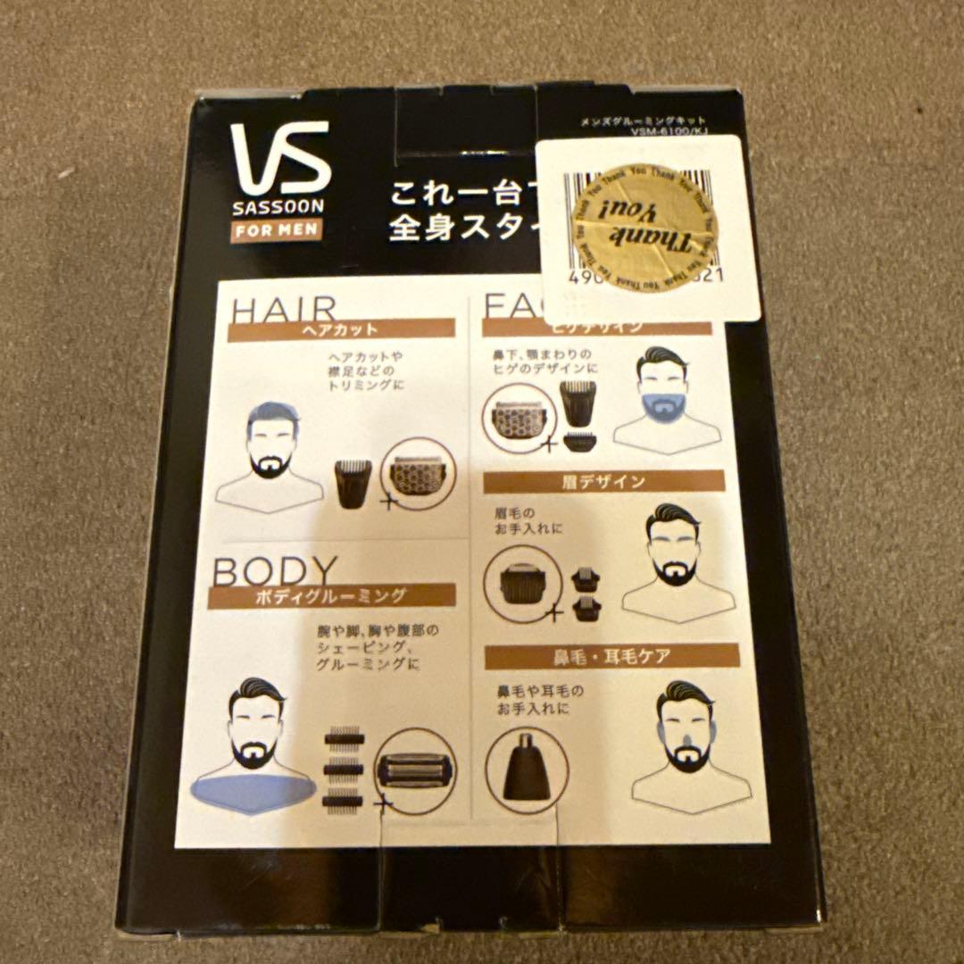 VS Sassoon メンズ全身スタイリングシェーバー