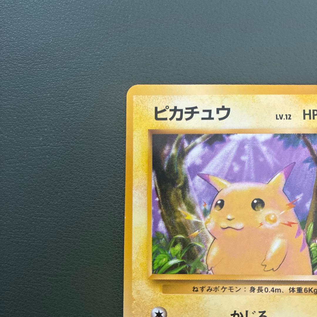 ポケモンカード ピカチュウ LV.12 No.025 旧裏 第一弾 30th ①