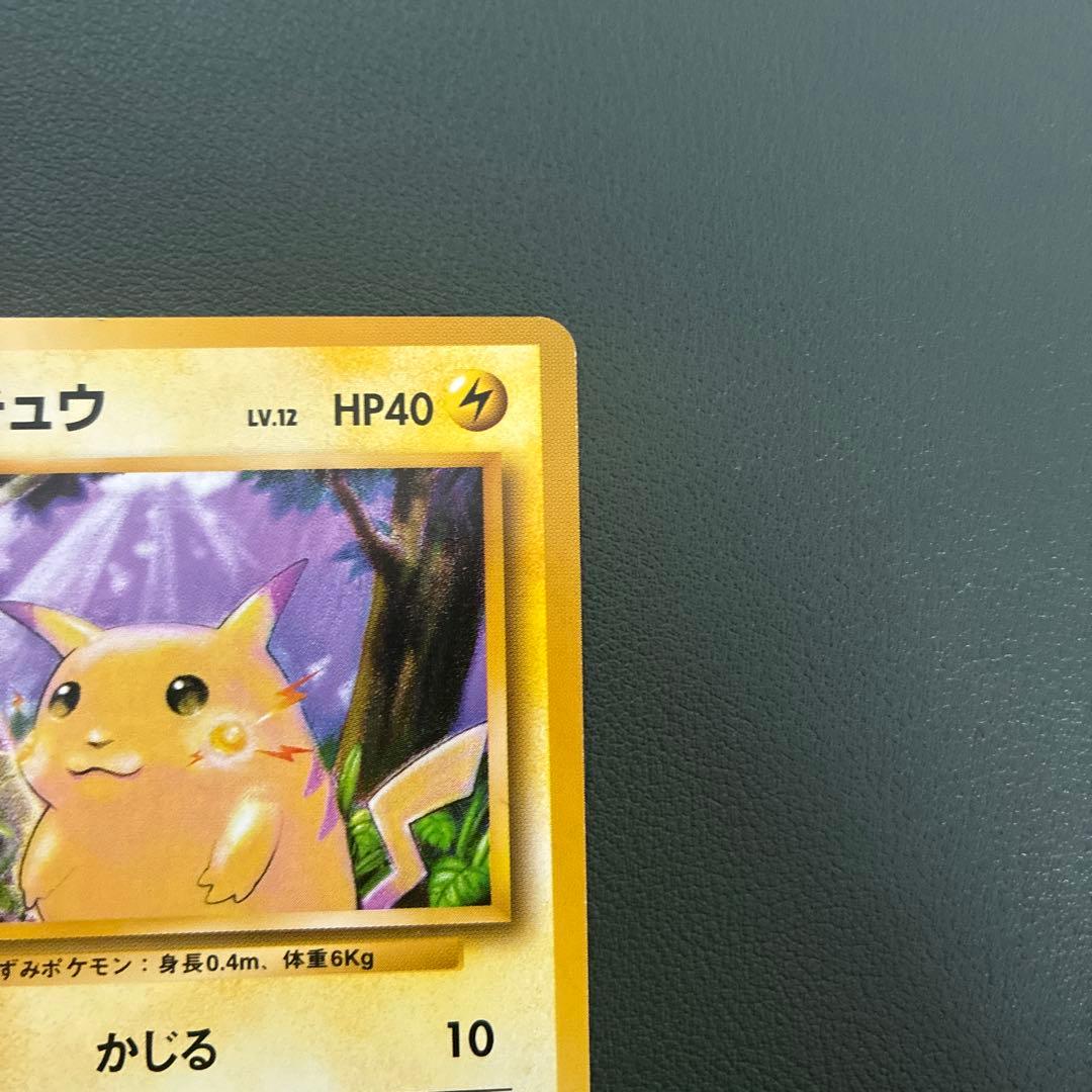 ポケモンカード ピカチュウ LV.12 No.025 旧裏 第一弾 30th ①