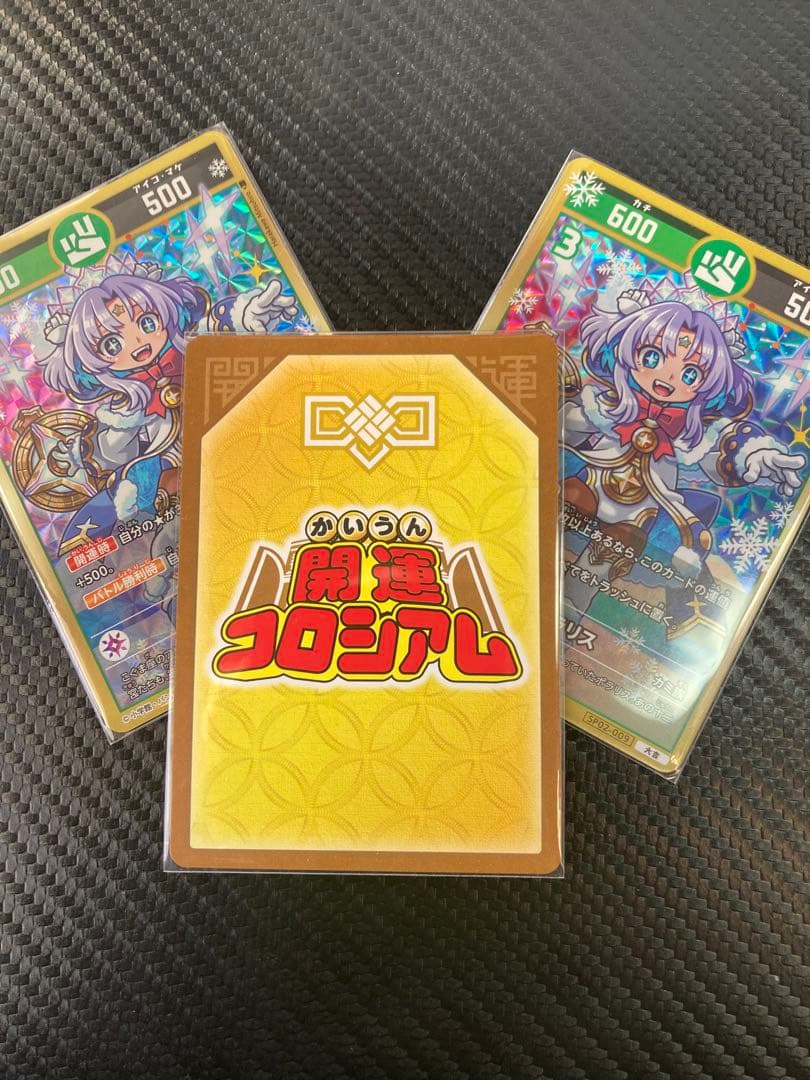 極星神ポラリス3枚セット　開運コロシアム