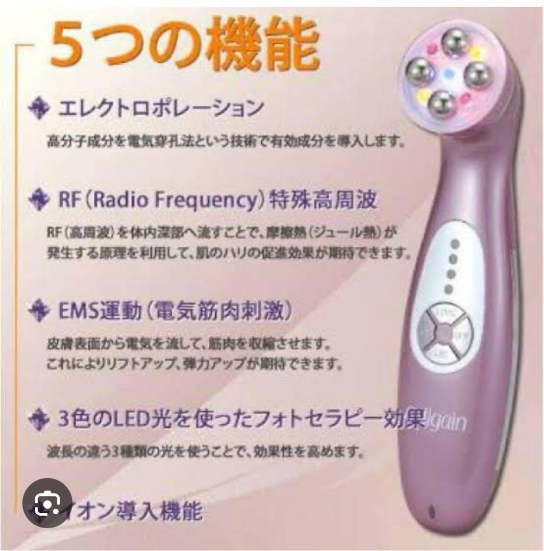 セルゲイン　美顔器 5つの機能