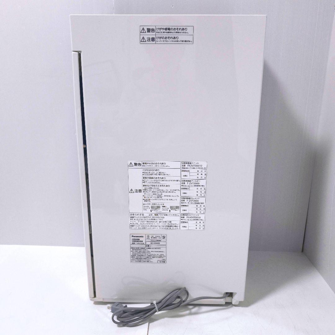 【送料無料】パナソニック Panasonic 空気清浄機 F-MV3000