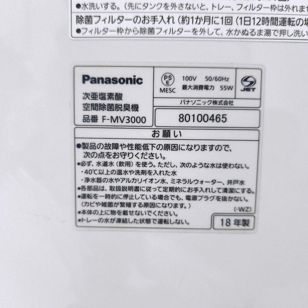 【送料無料】パナソニック Panasonic 空気清浄機 F-MV3000
