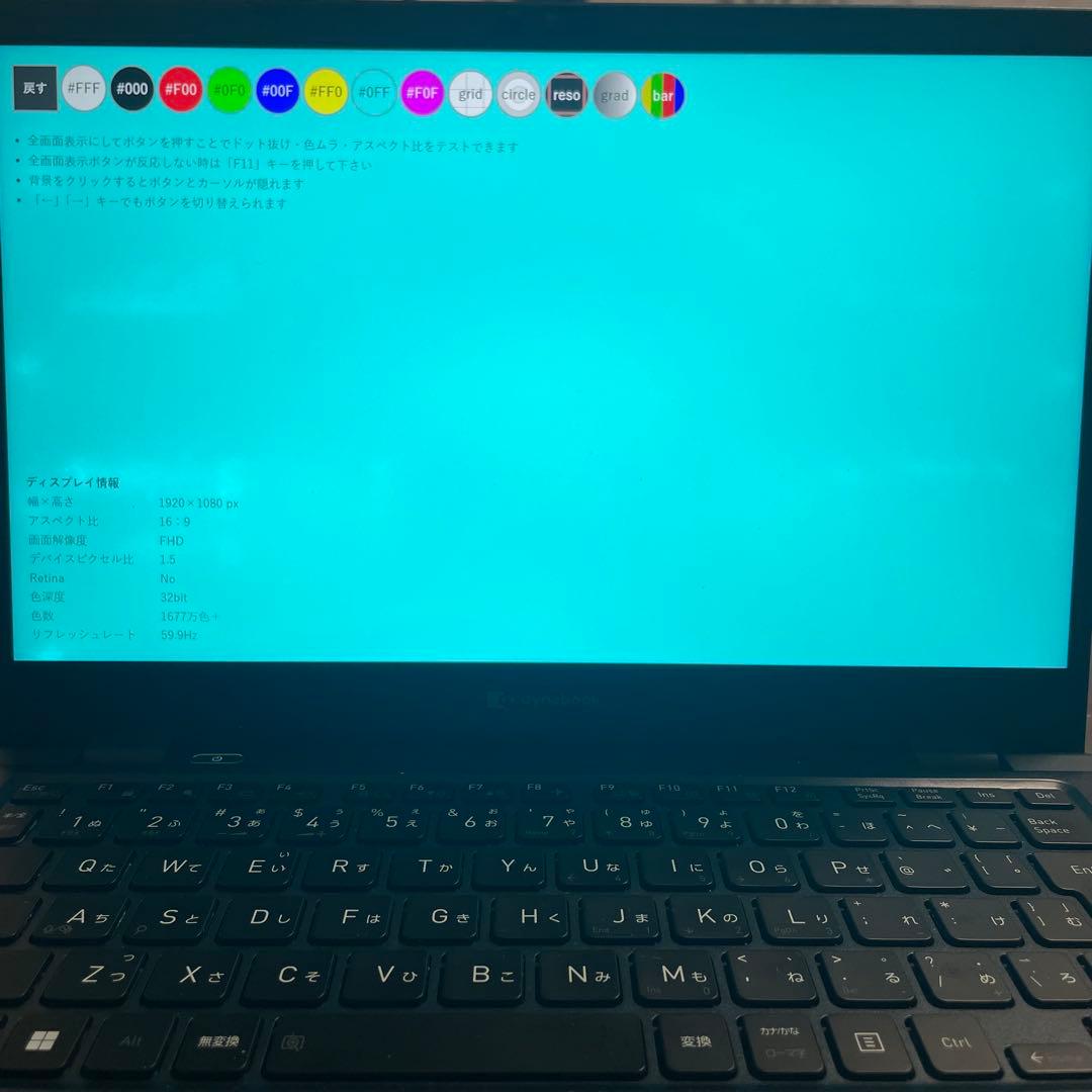 【SSD新品級★NVMe】dynabook G83/KW i5 第12世代