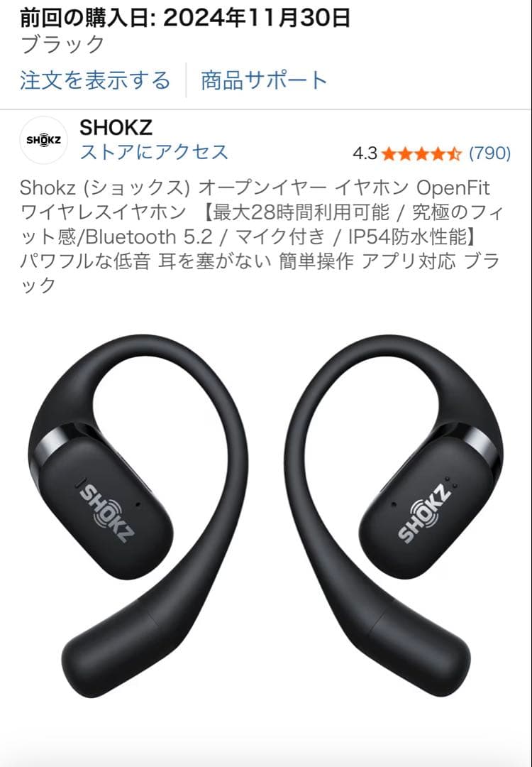ニ*シ様 【値下中】SHOKZ OPENFIT Bluetooth ワイヤレスイ