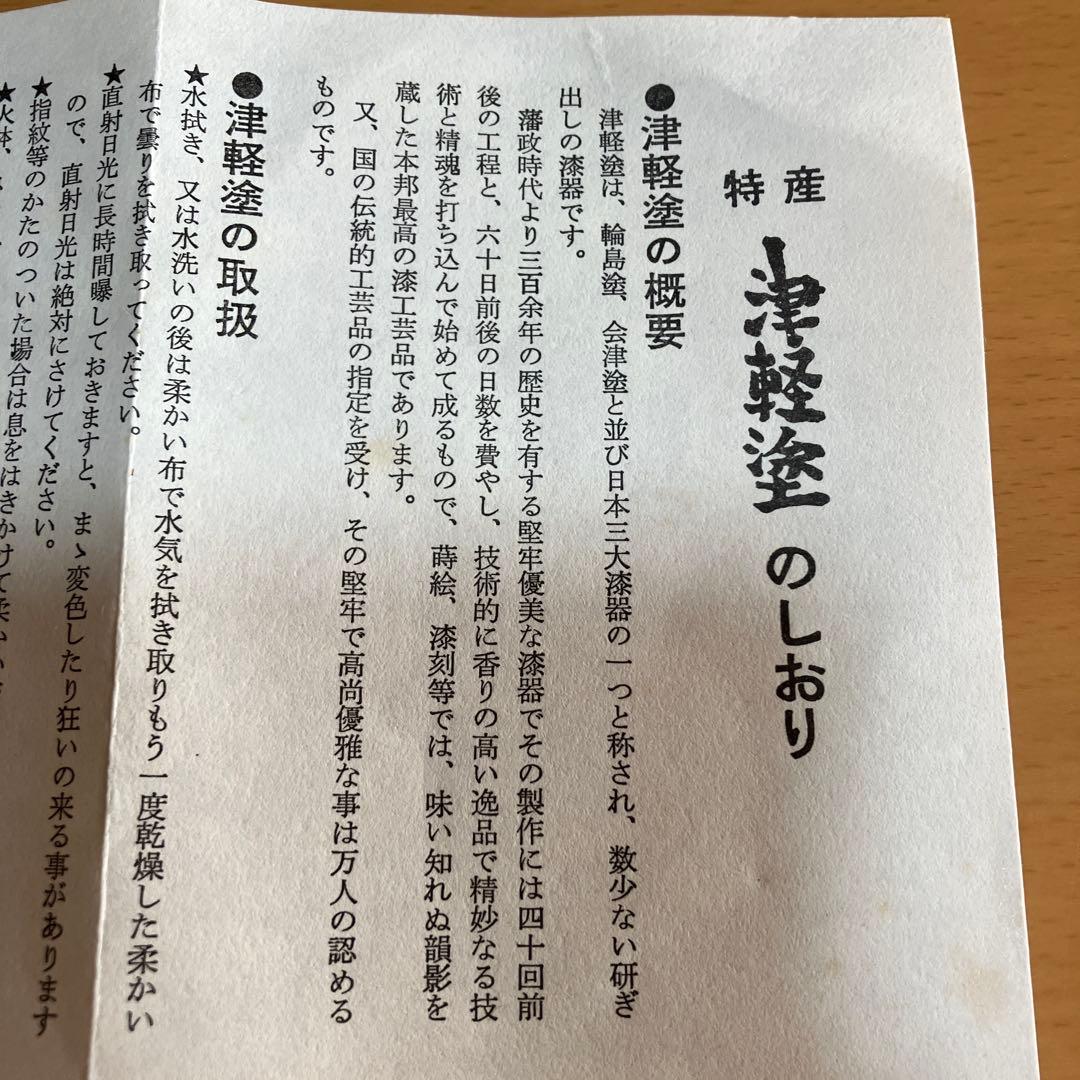 津軽塗　天然木　蓋付き椀　5個