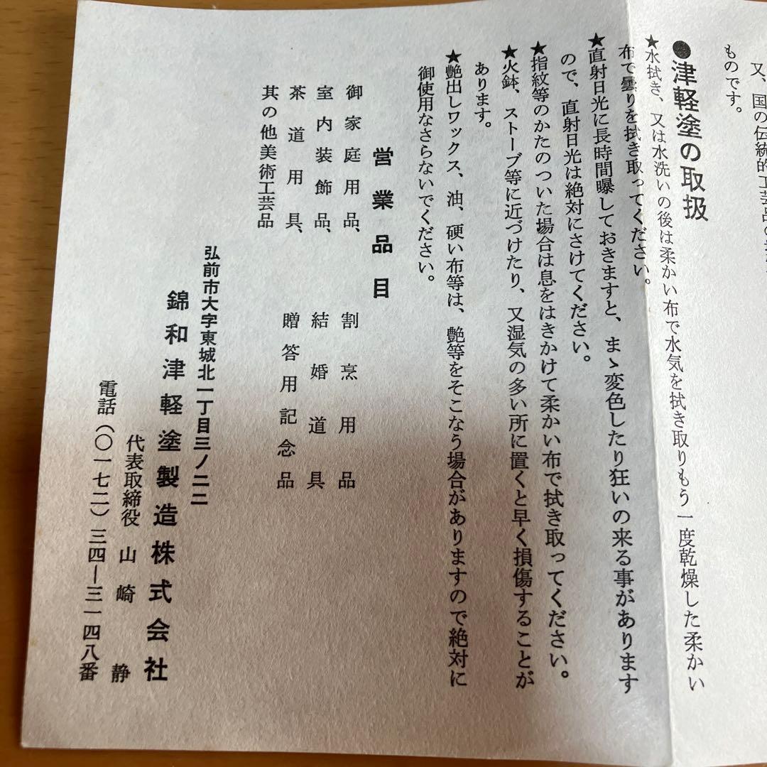津軽塗　天然木　蓋付き椀　5個