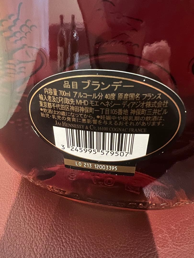 ヘネシー XO 700ml Hennessy コニャック ブランデー 未開封