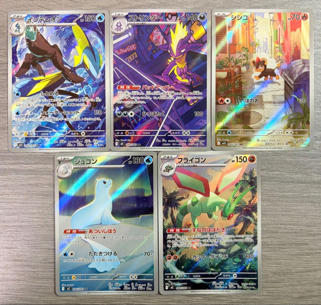 ポケモンカード AR 30枚 まとめ売り