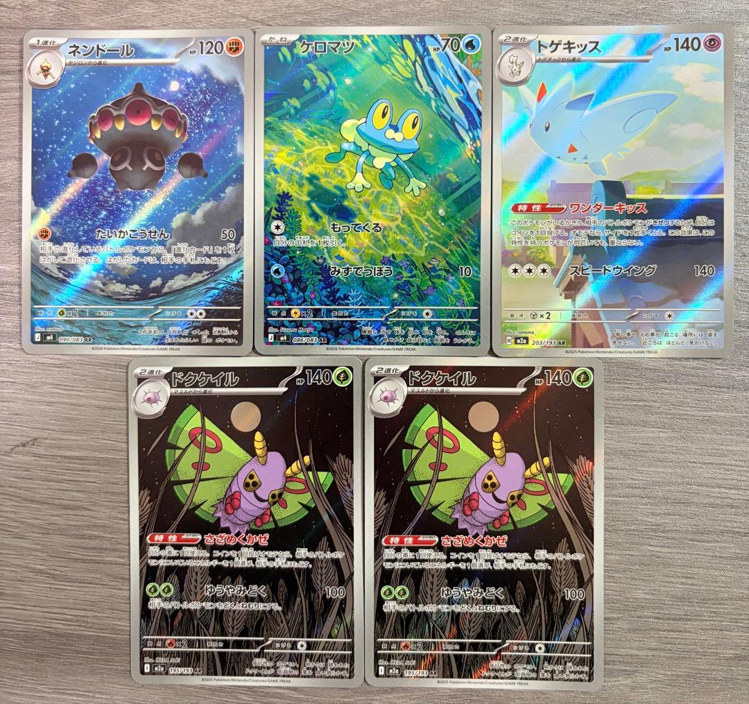 ポケモンカード AR 30枚 まとめ売り