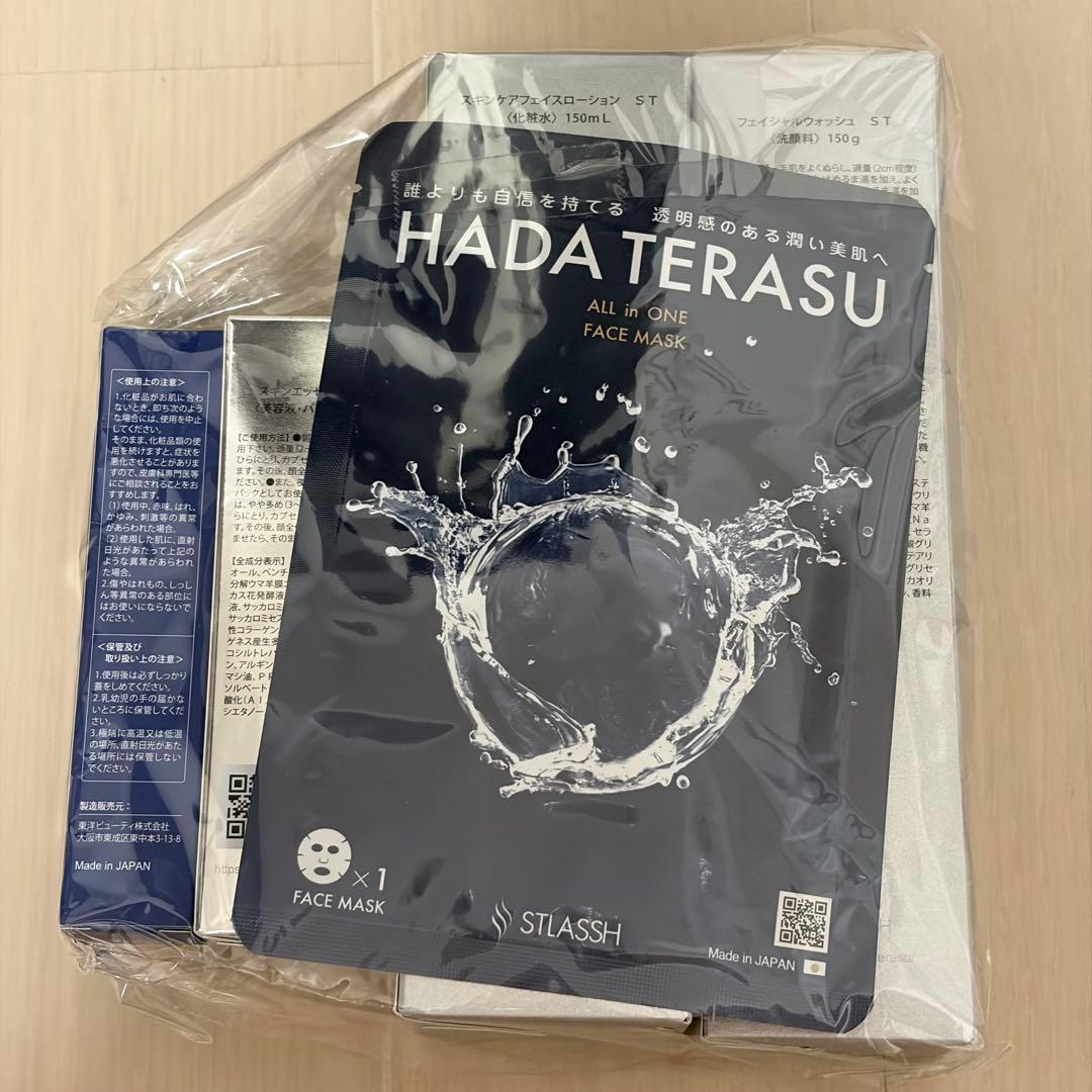HADA TERASU スキンケア5点セット