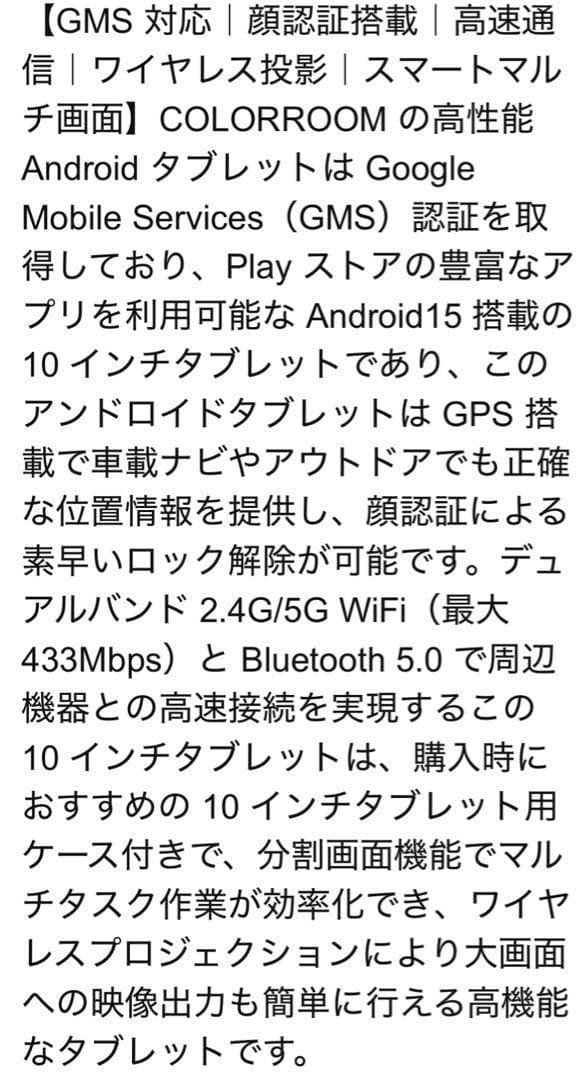 Android 15 タブレット10イン24GB+64GB+1TB拡張 199