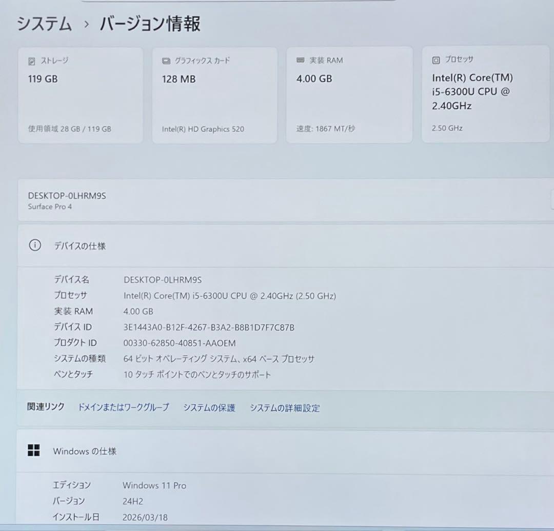 Surface Pro4 1724 SSD128GB メモリー4GB 美品#2