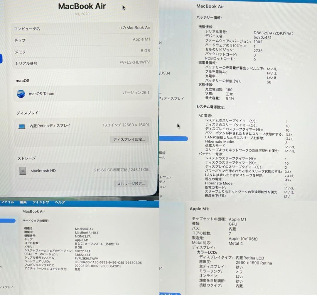 MacBook Air M1 8GB/256GB 2020 スペースグレー