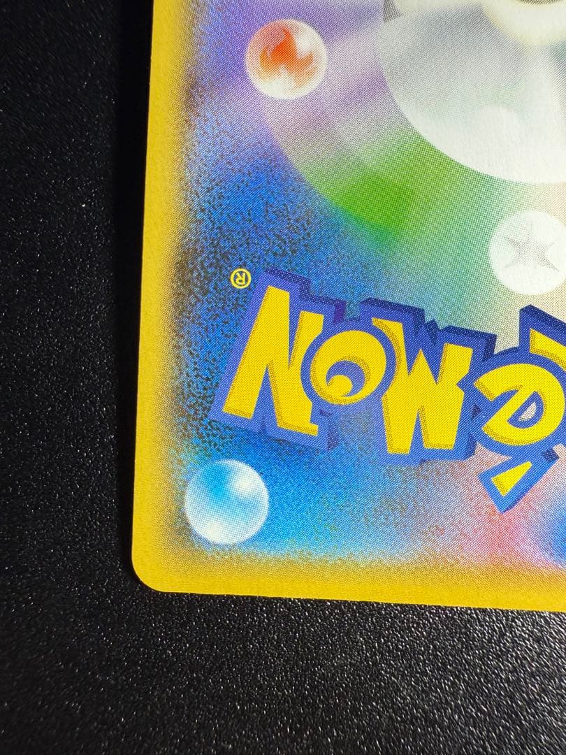 ピカチュウ　YU NAGABA ポケモンカードゲーム PROMO プロモ　開封済