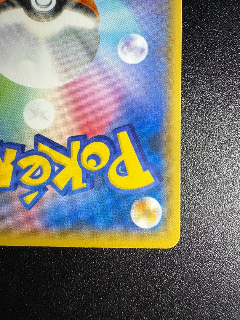 ピカチュウ　YU NAGABA ポケモンカードゲーム PROMO プロモ　開封済