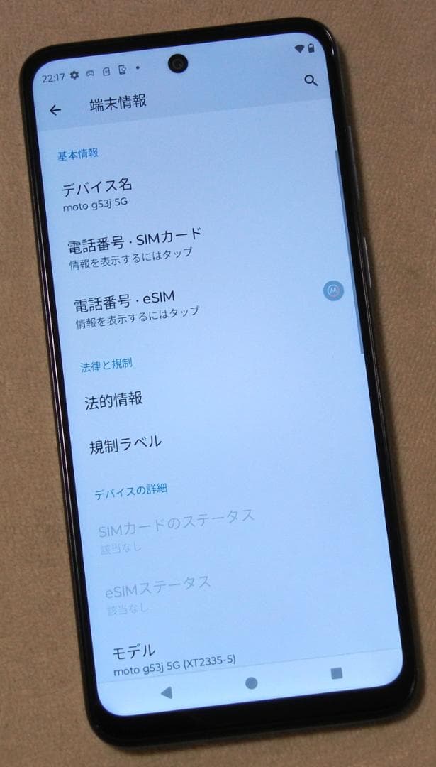 moto g53j 5G 6.5’ 5G Dual SIM Free美品ケース付