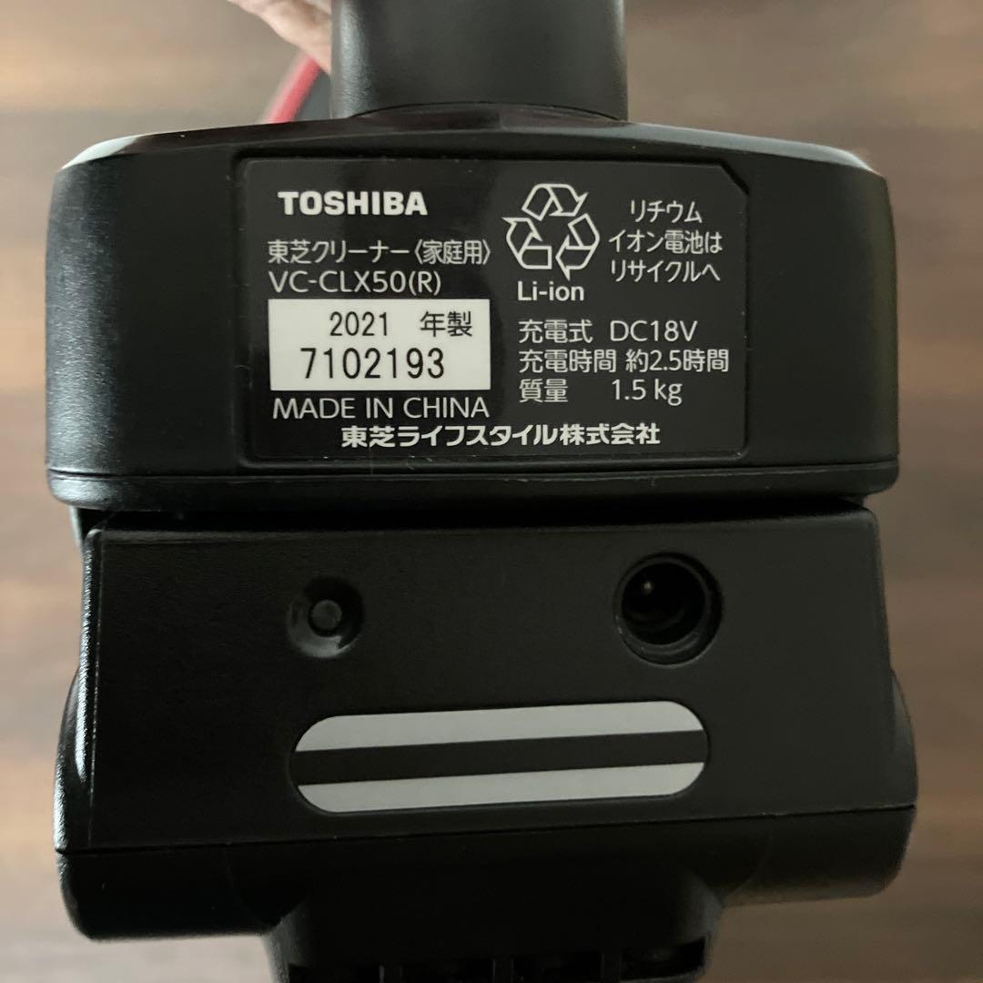 東芝　TORNEO V コードレスクリーナー VC-CLX50(R)　赤　掃除機