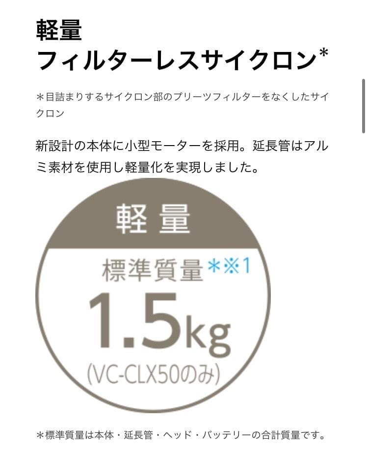 東芝　TORNEO V コードレスクリーナー VC-CLX50(R)　赤　掃除機