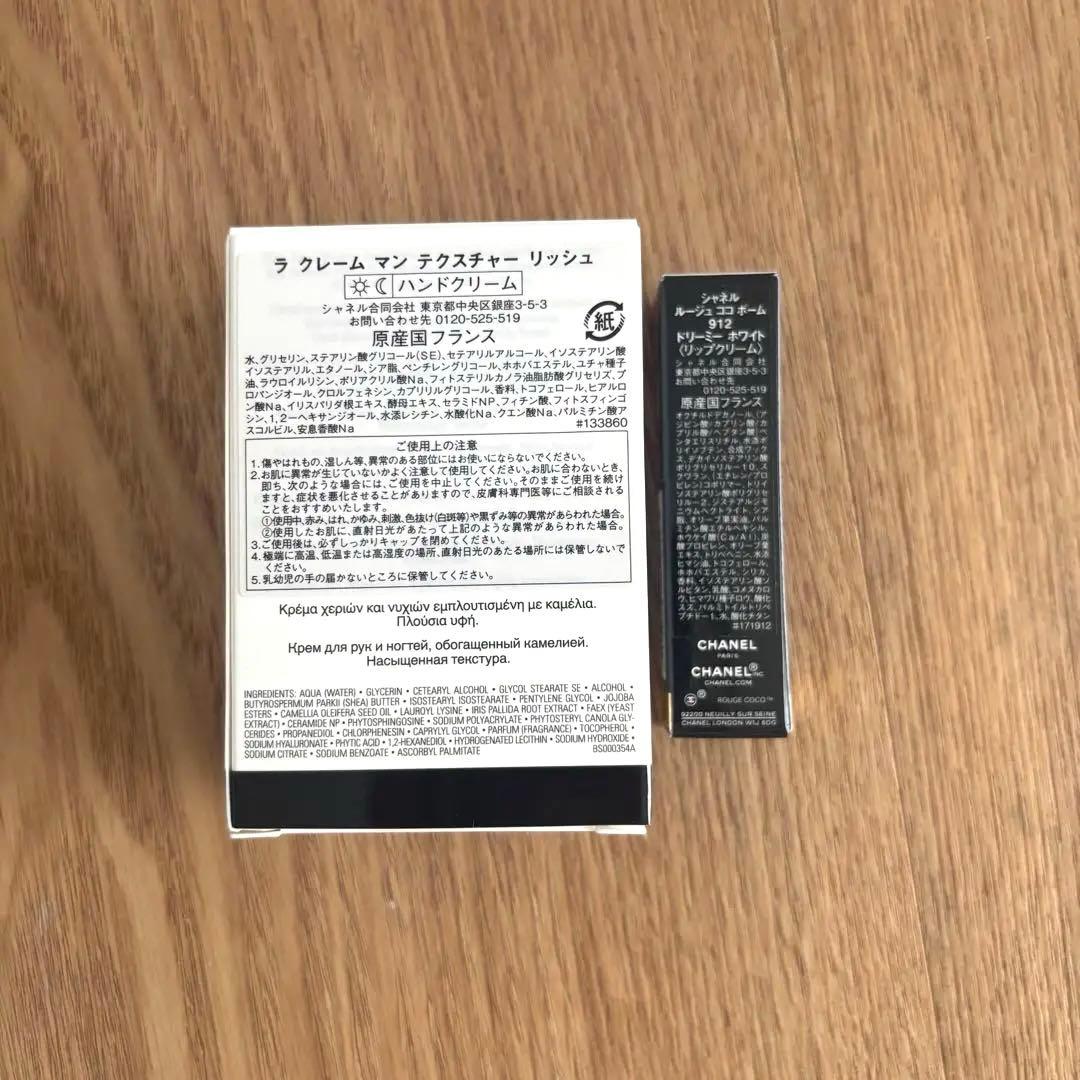 CHANEL ハンドクリーム・リップクリームセット